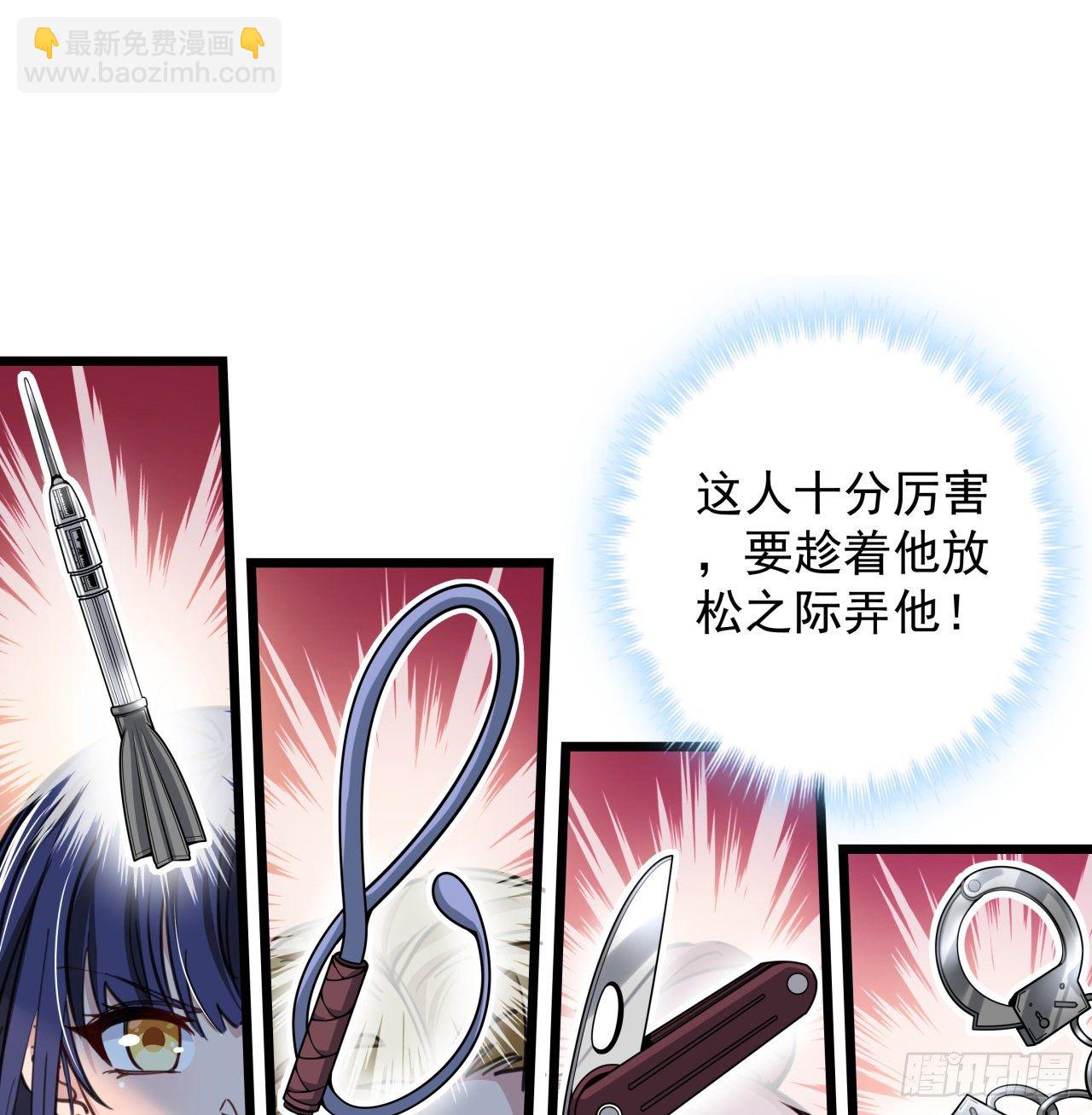 4话 美女的诱惑27