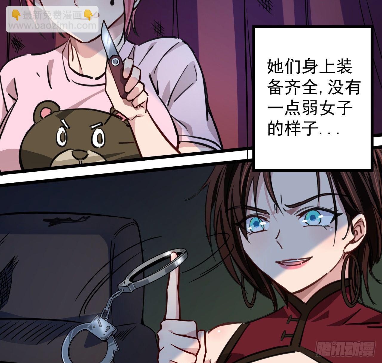 4话 美女的诱惑59