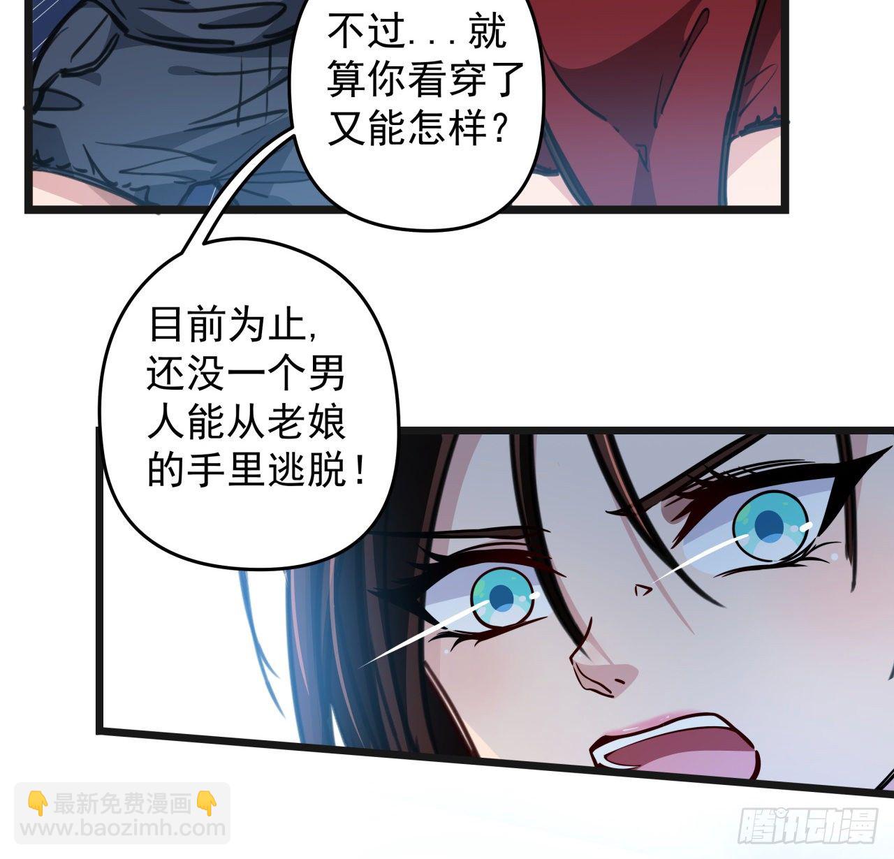 4话 美女的诱惑74