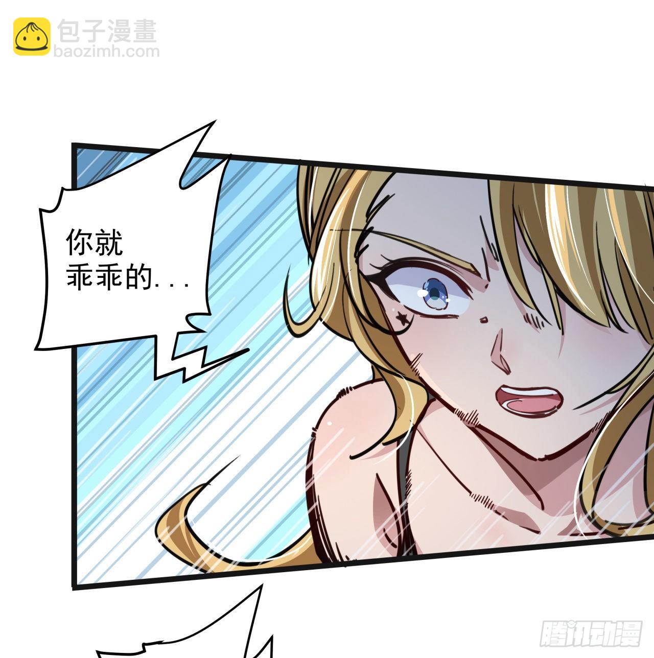 4话 美女的诱惑78