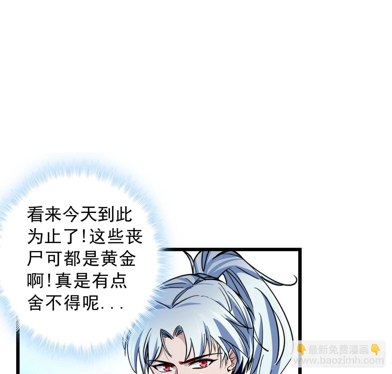 5话 末世的娱乐工具竟是...104