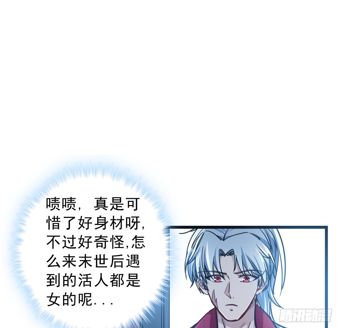 5话 末世的娱乐工具竟是...20