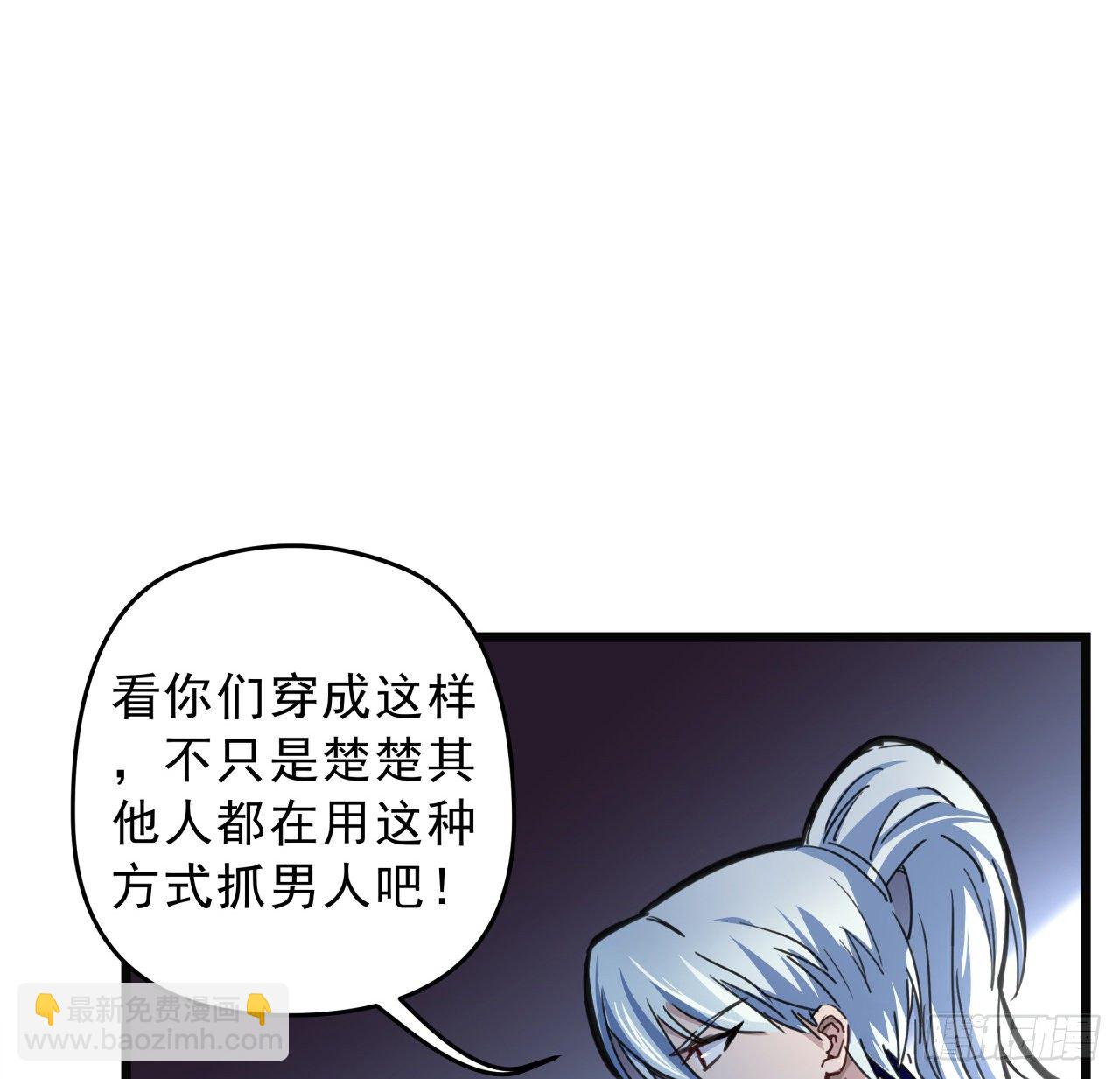 5话 末世的娱乐工具竟是...27