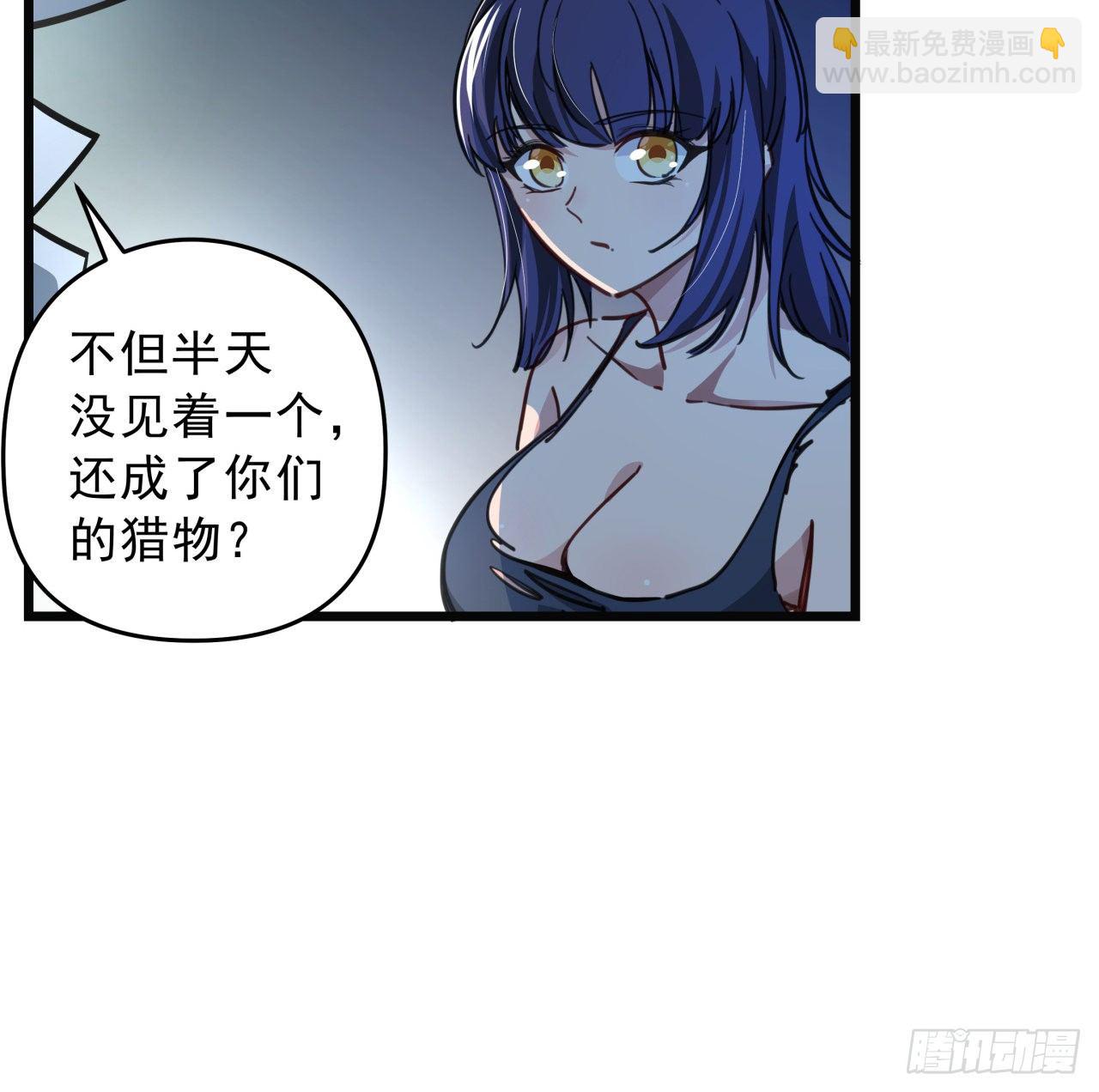 5话 末世的娱乐工具竟是...30