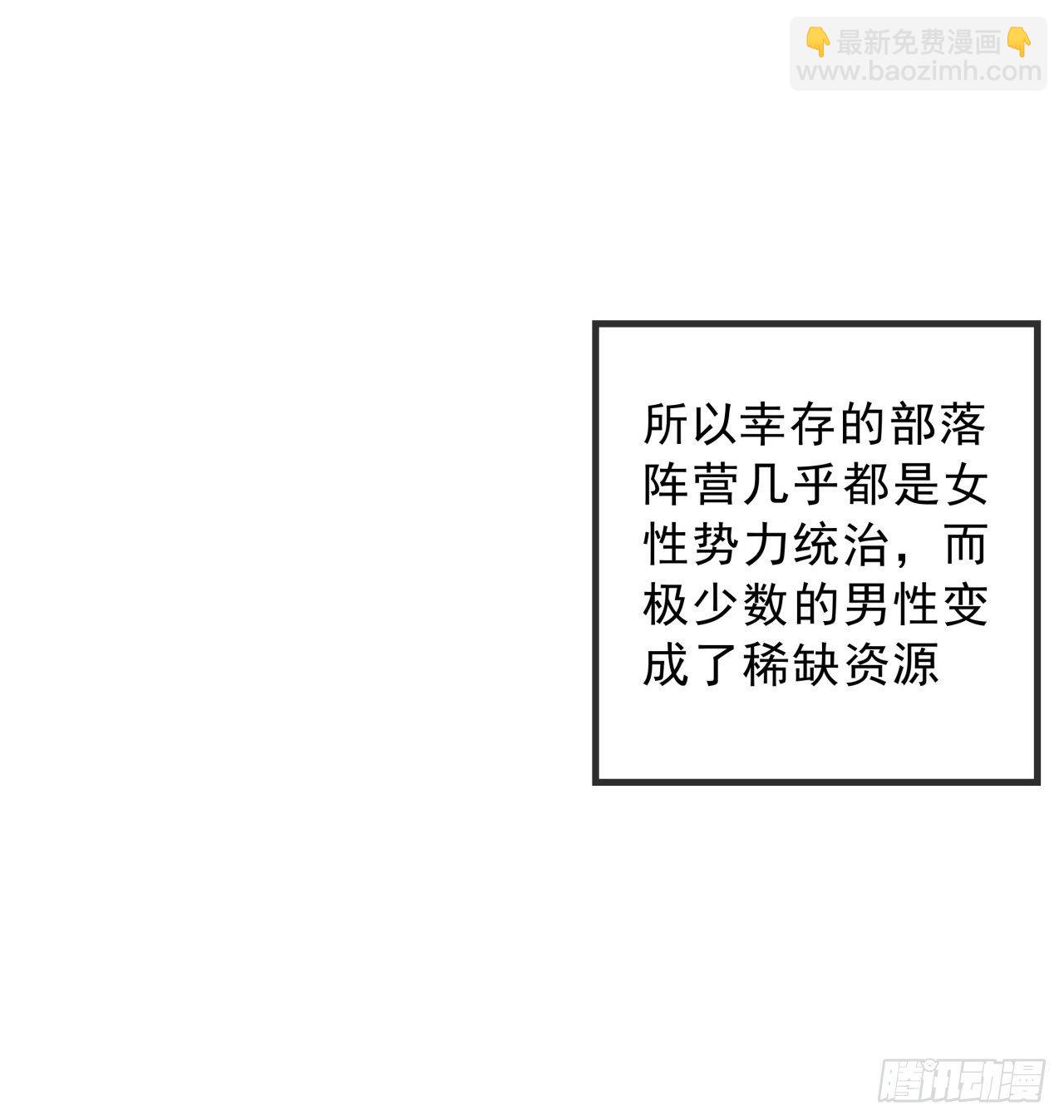 5话 末世的娱乐工具竟是...42