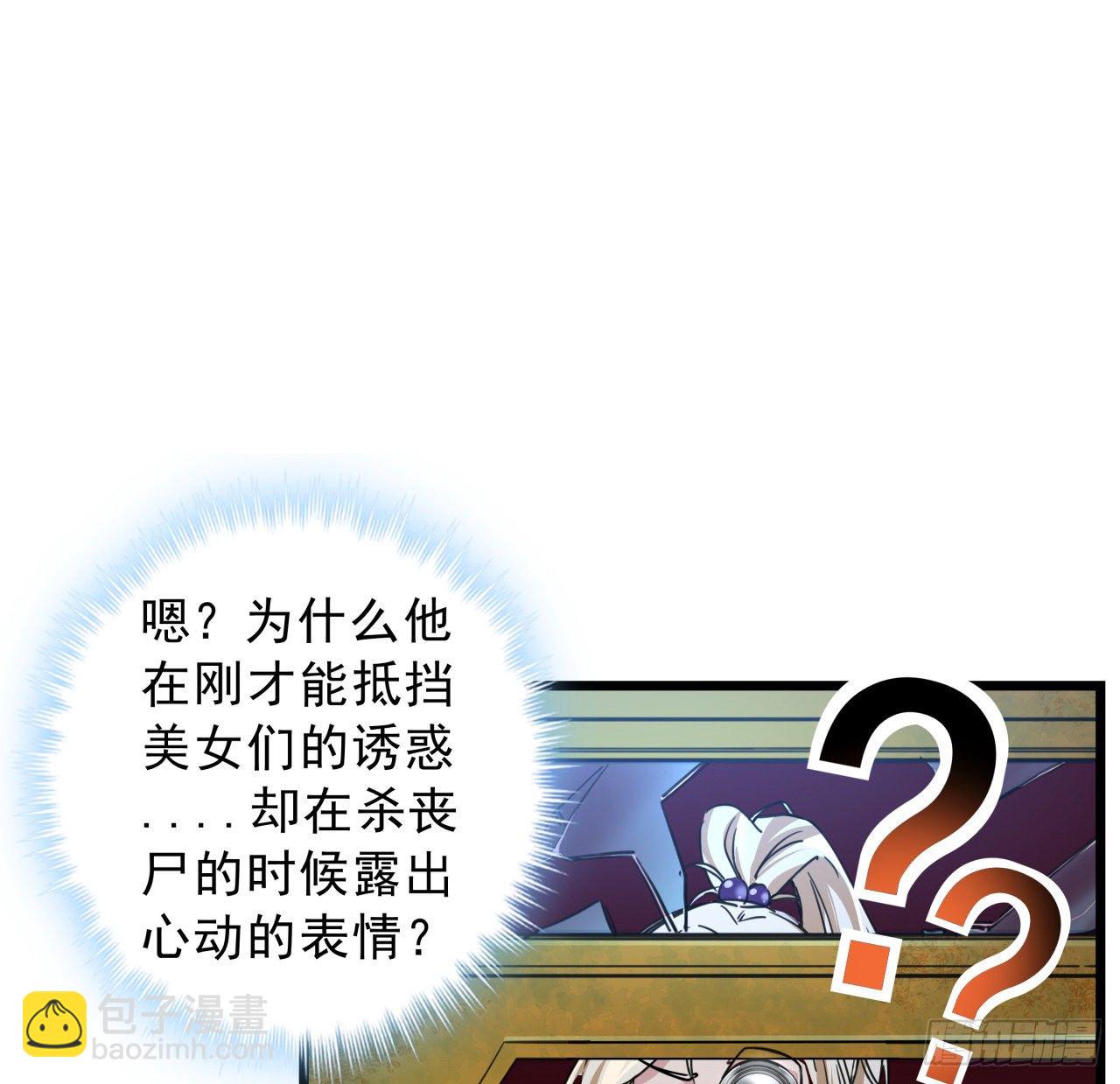 5话 末世的娱乐工具竟是...93