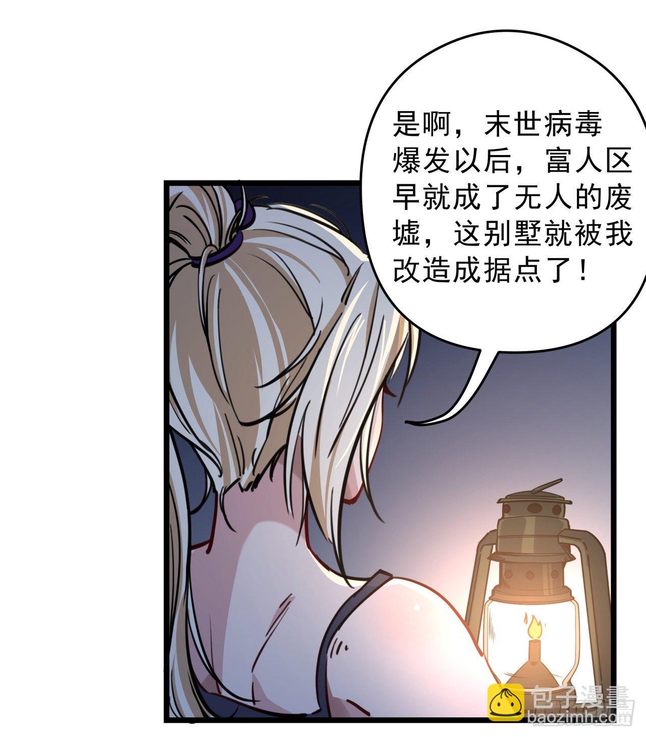 6话 女团第一人31
