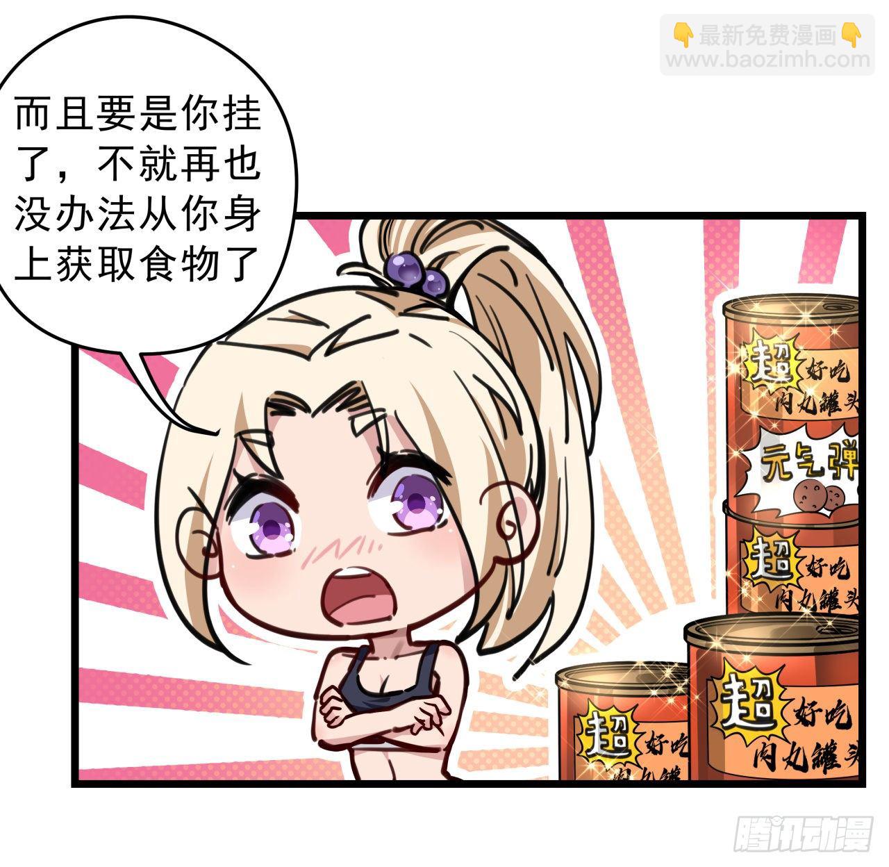 6话 女团第一人49