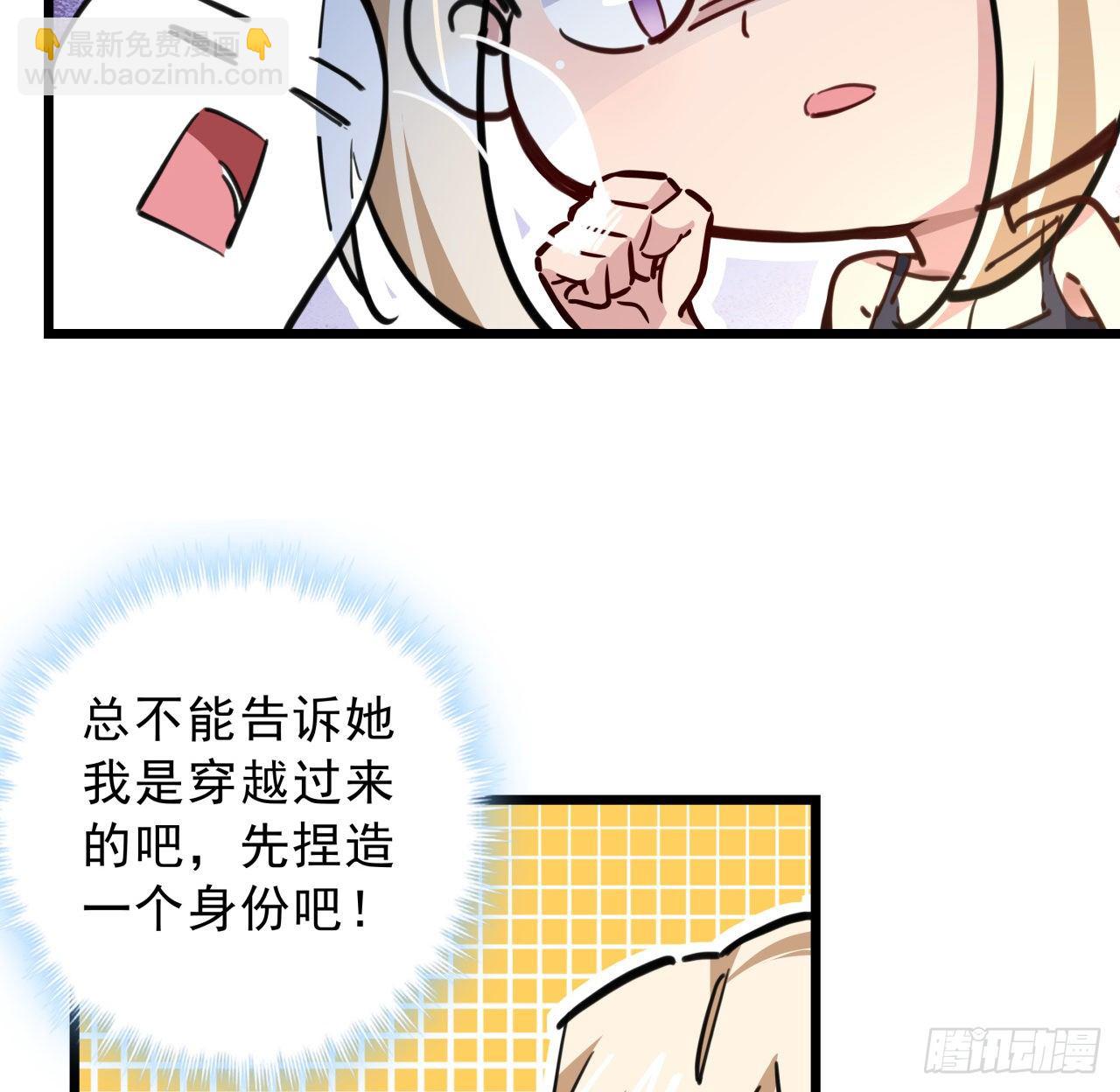 6话 女团第一人71