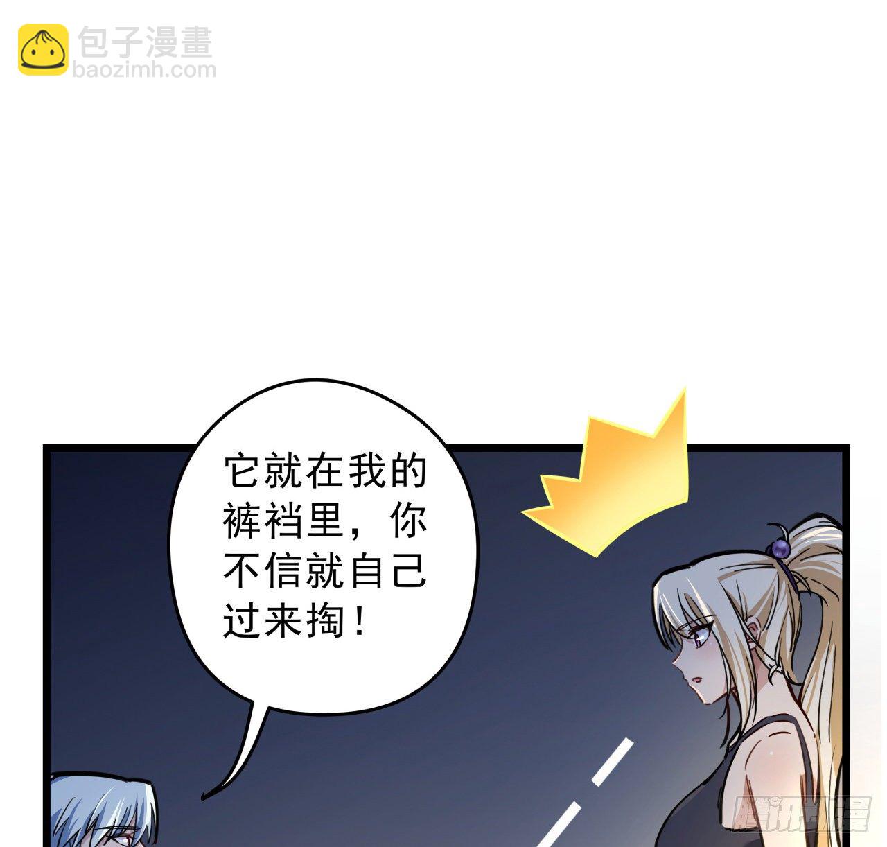 6话 女团第一人74