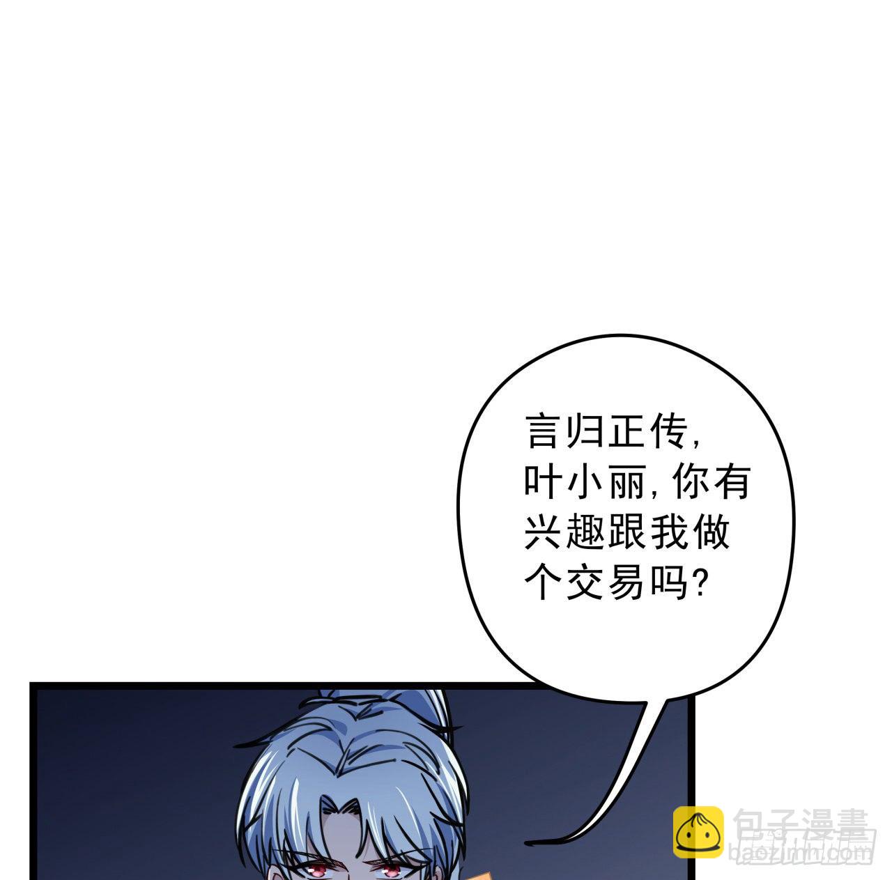 6话 女团第一人78
