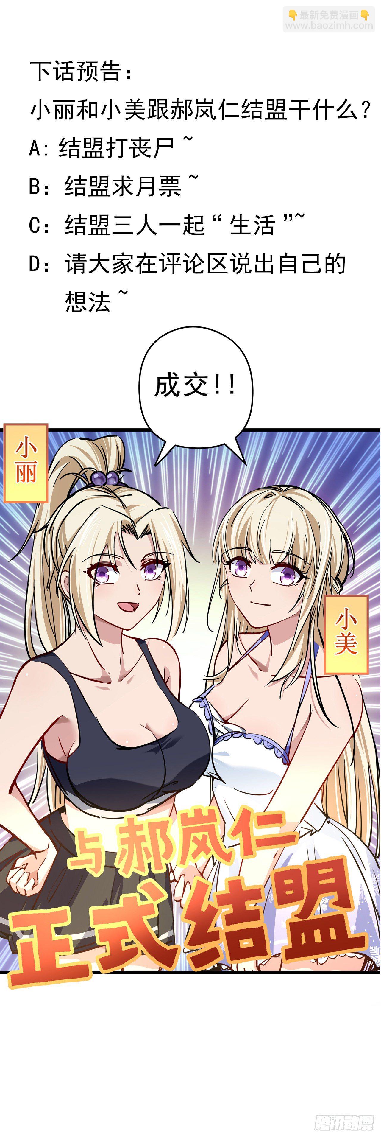 7话 天使与魔鬼的双胞胎101