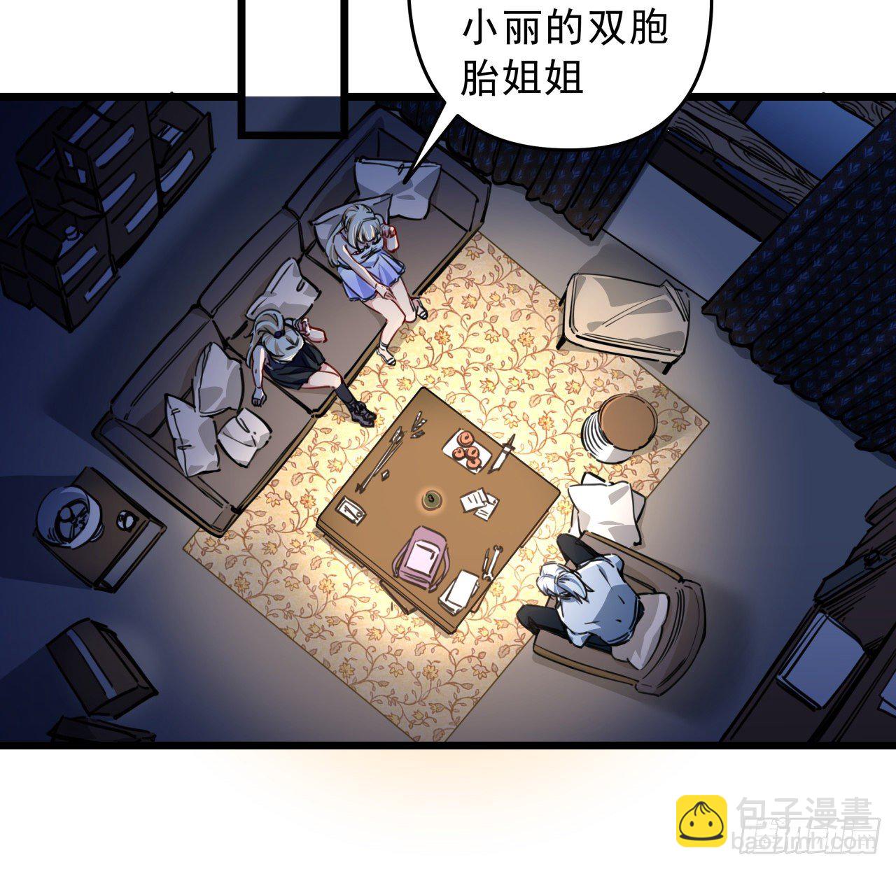 7话 天使与魔鬼的双胞胎32