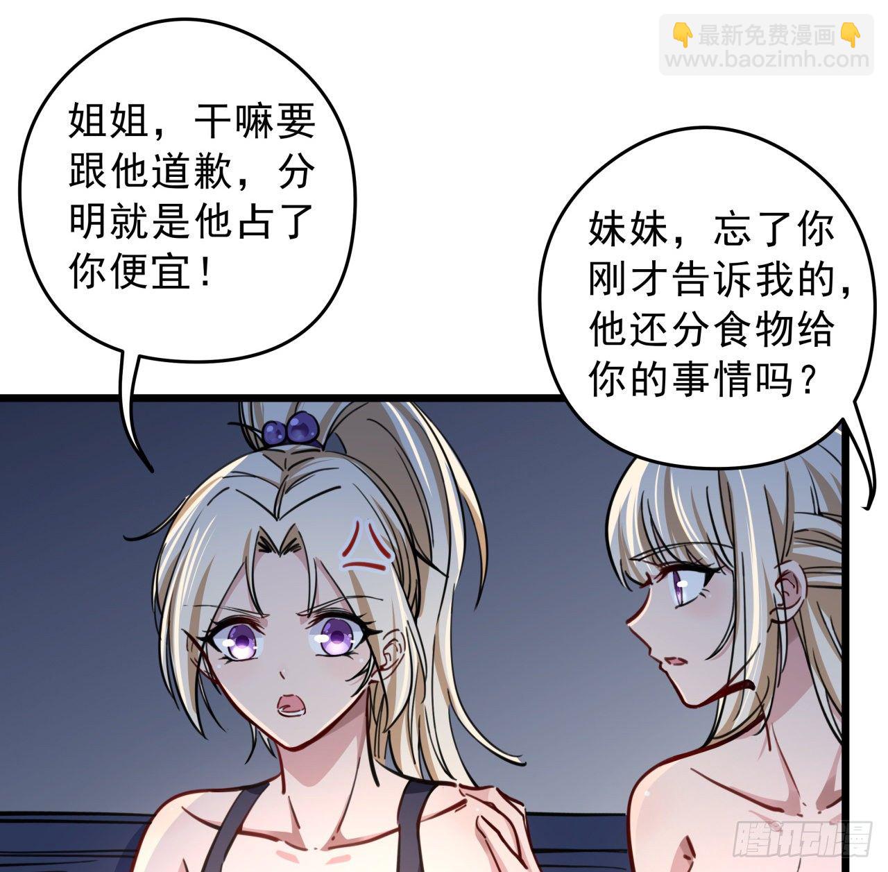 7话 天使与魔鬼的双胞胎37