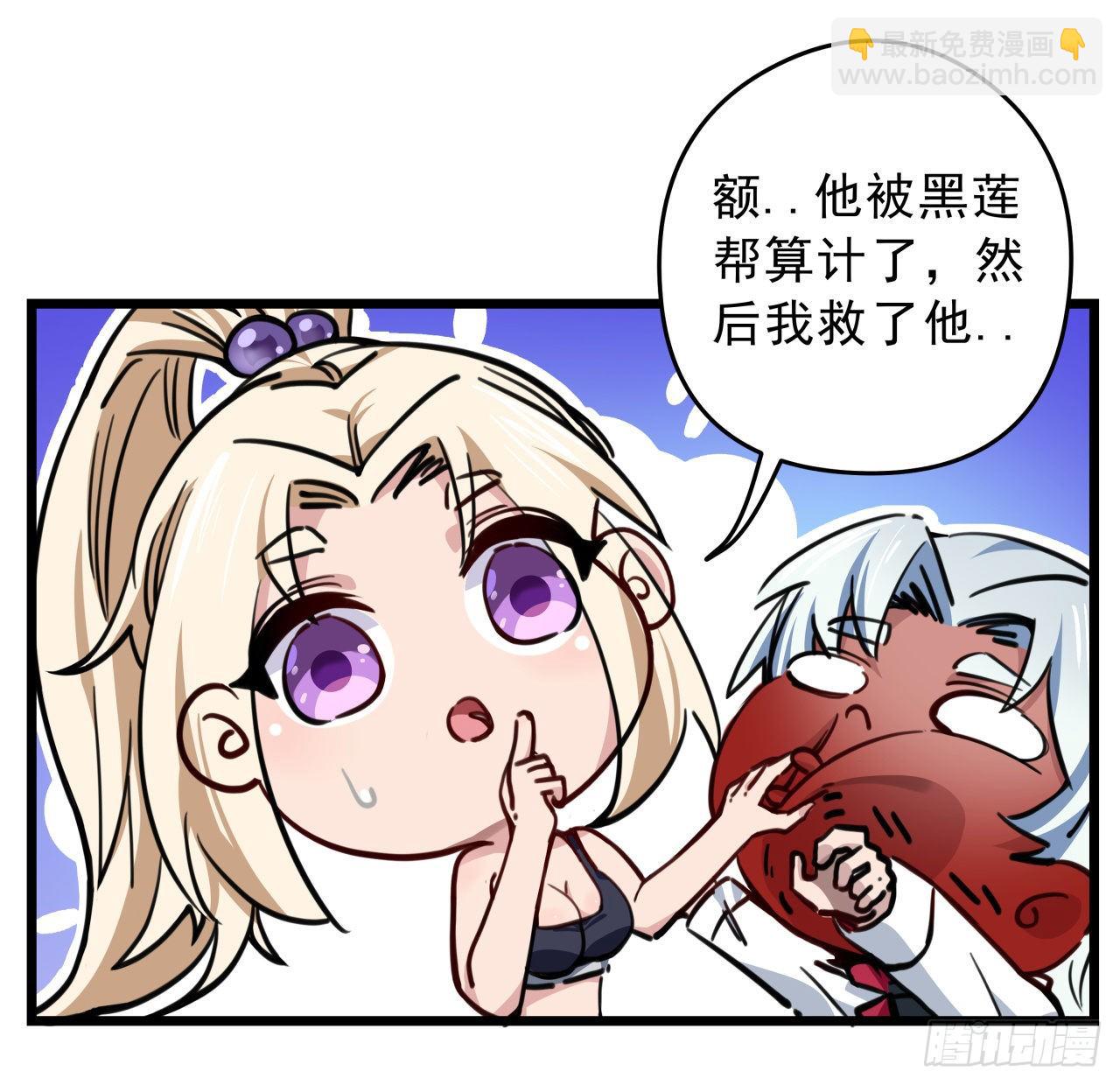 7话 天使与魔鬼的双胞胎54
