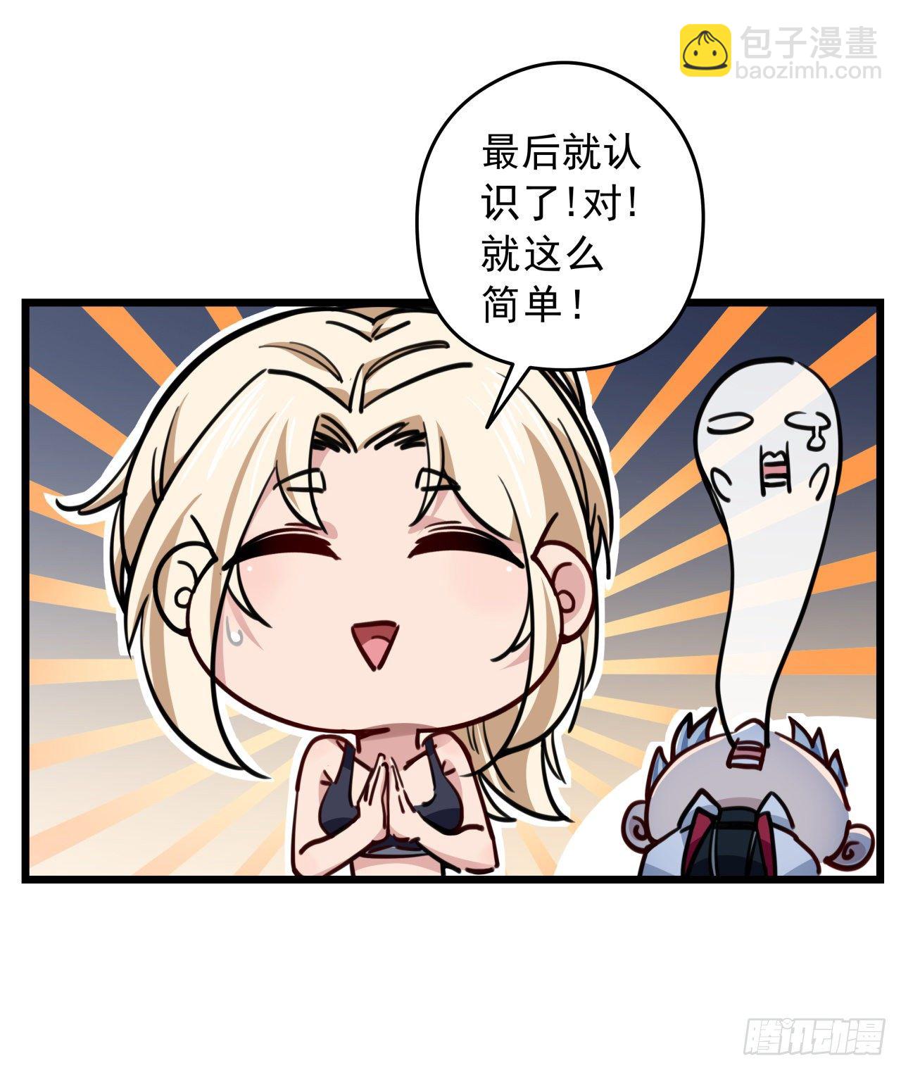 7话 天使与魔鬼的双胞胎55