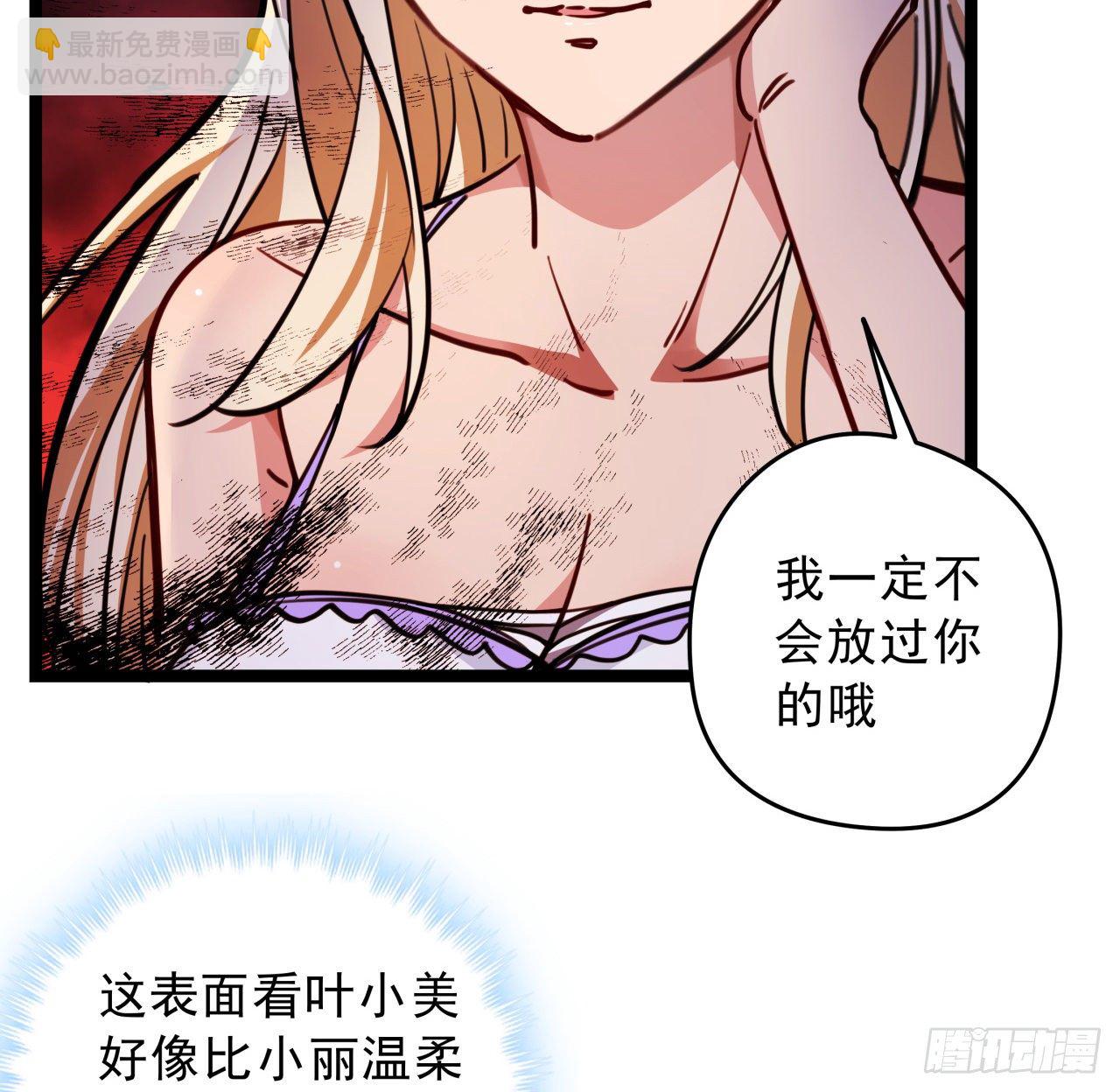 7话 天使与魔鬼的双胞胎61