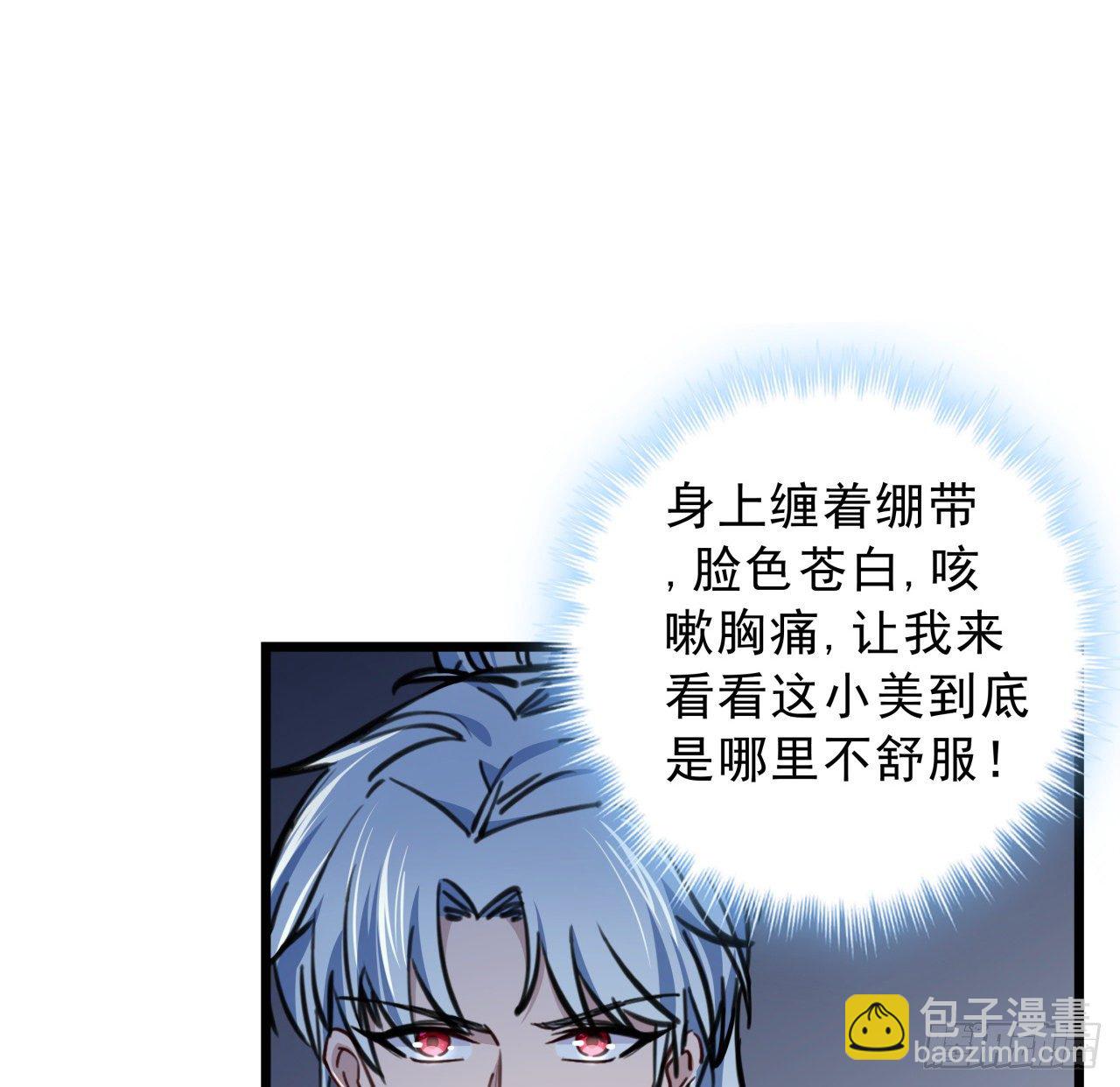 7话 天使与魔鬼的双胞胎67