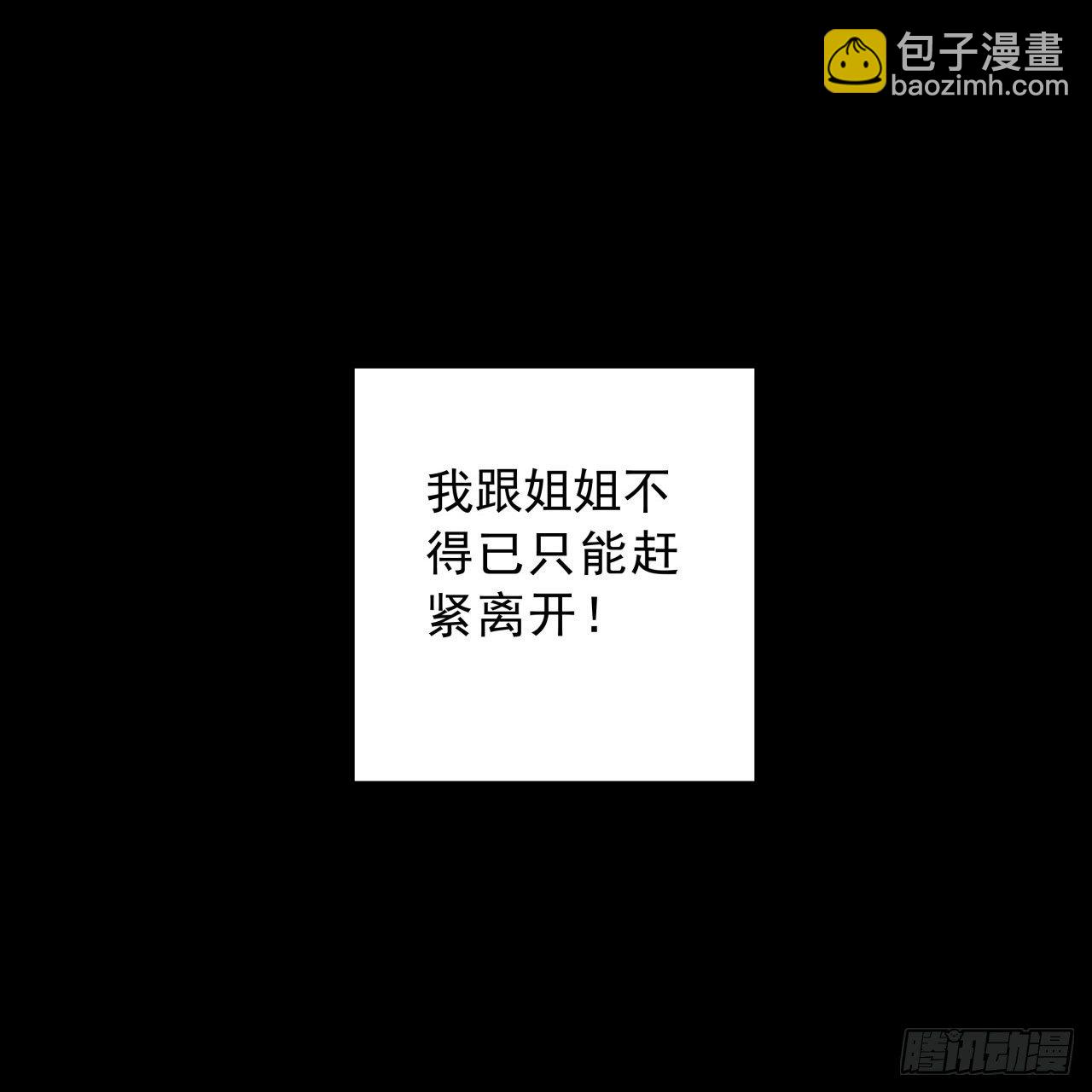 8话 三人结盟11