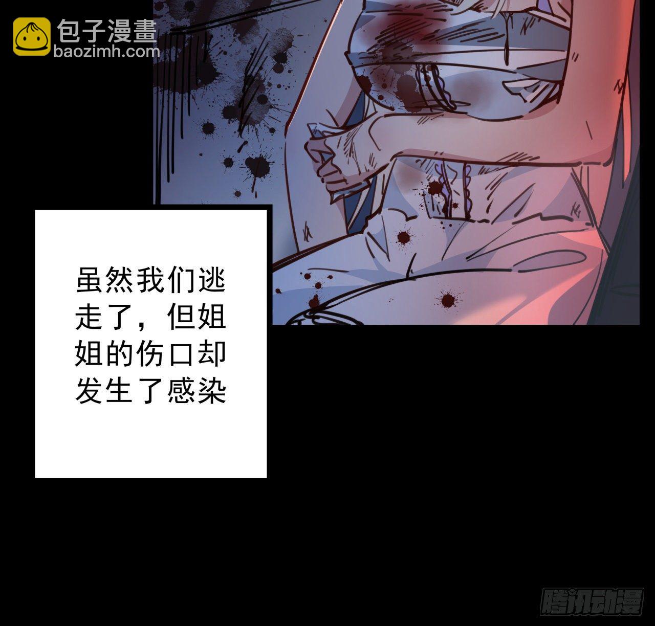 8话 三人结盟14