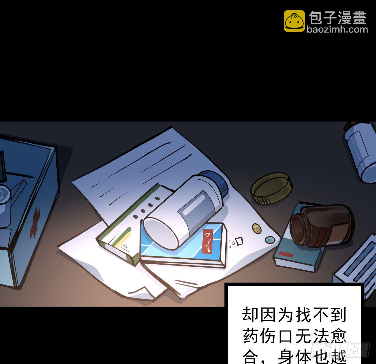 8话 三人结盟19