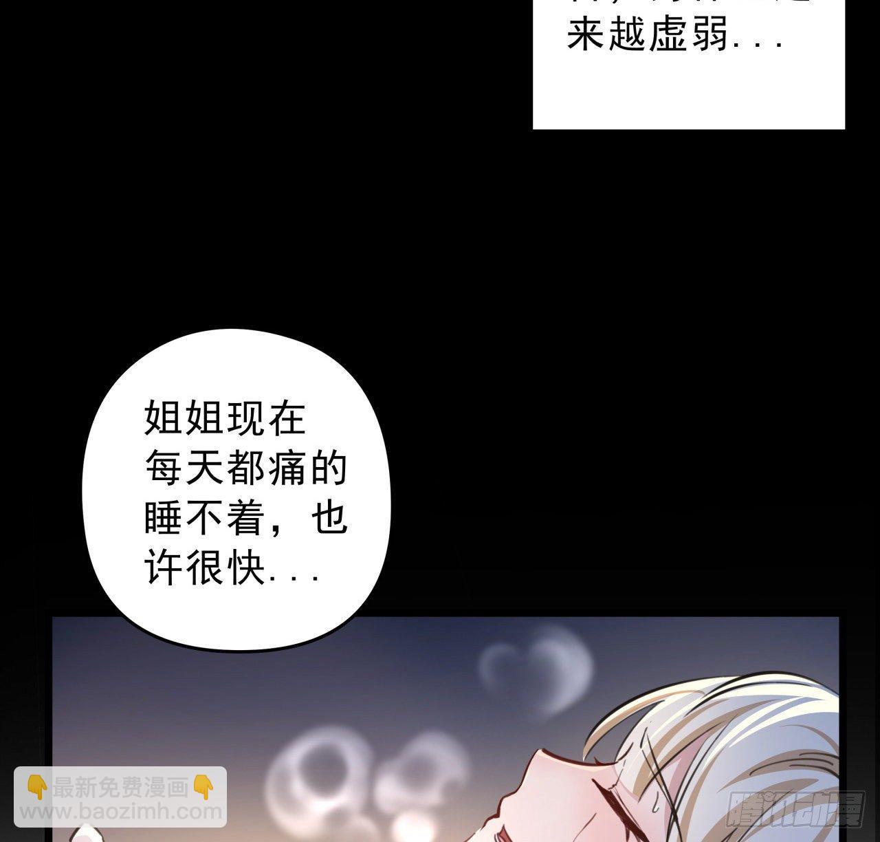 8话 三人结盟20