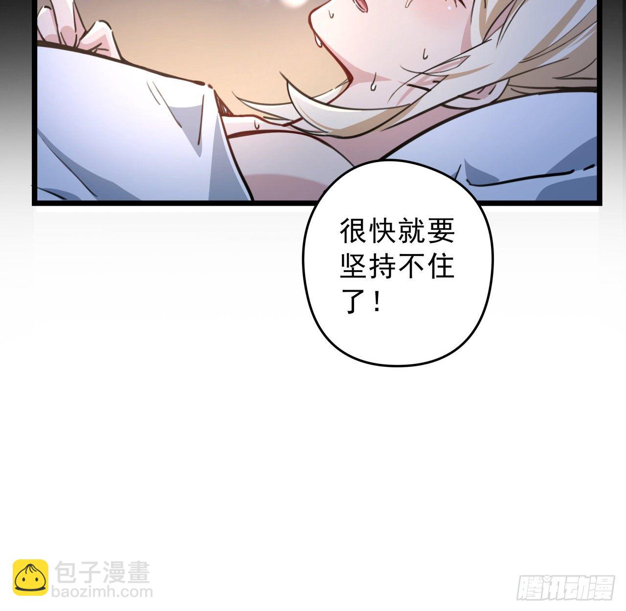 8话 三人结盟21
