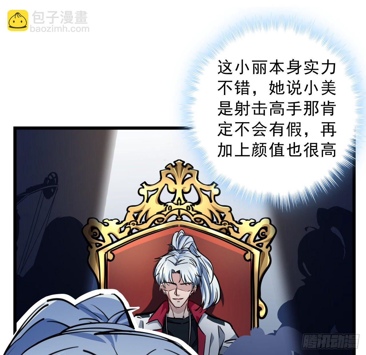 8话 三人结盟24
