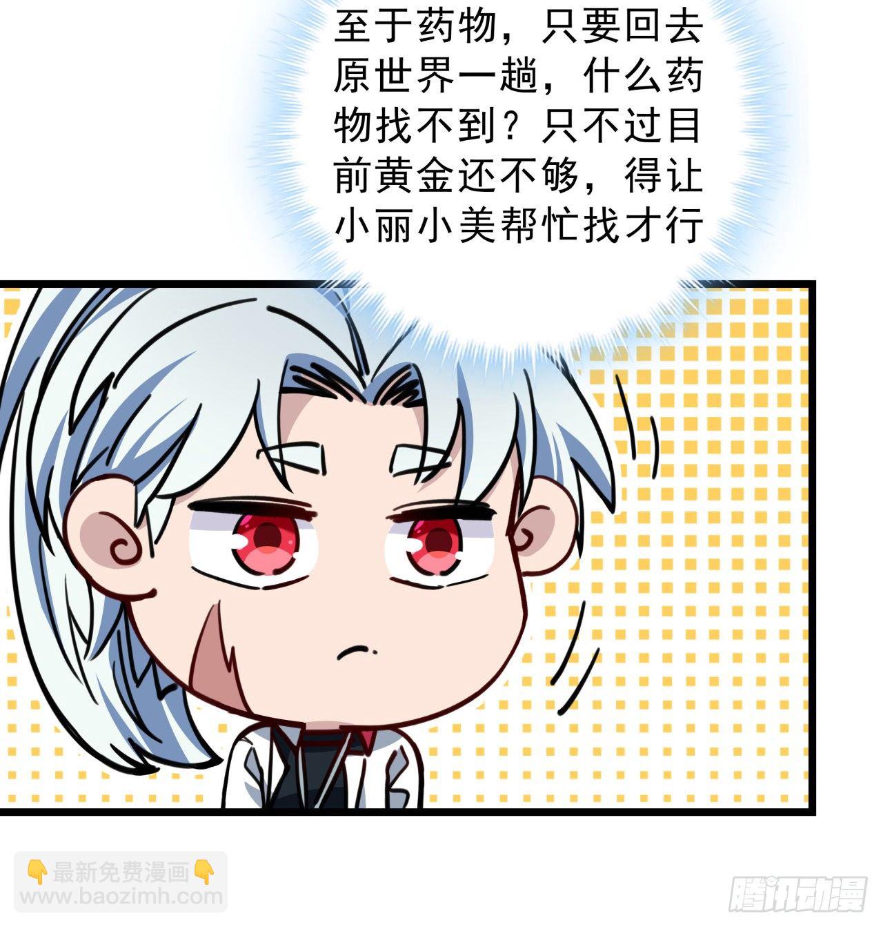 8话 三人结盟26