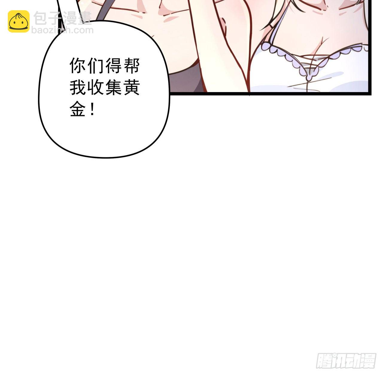 8话 三人结盟29