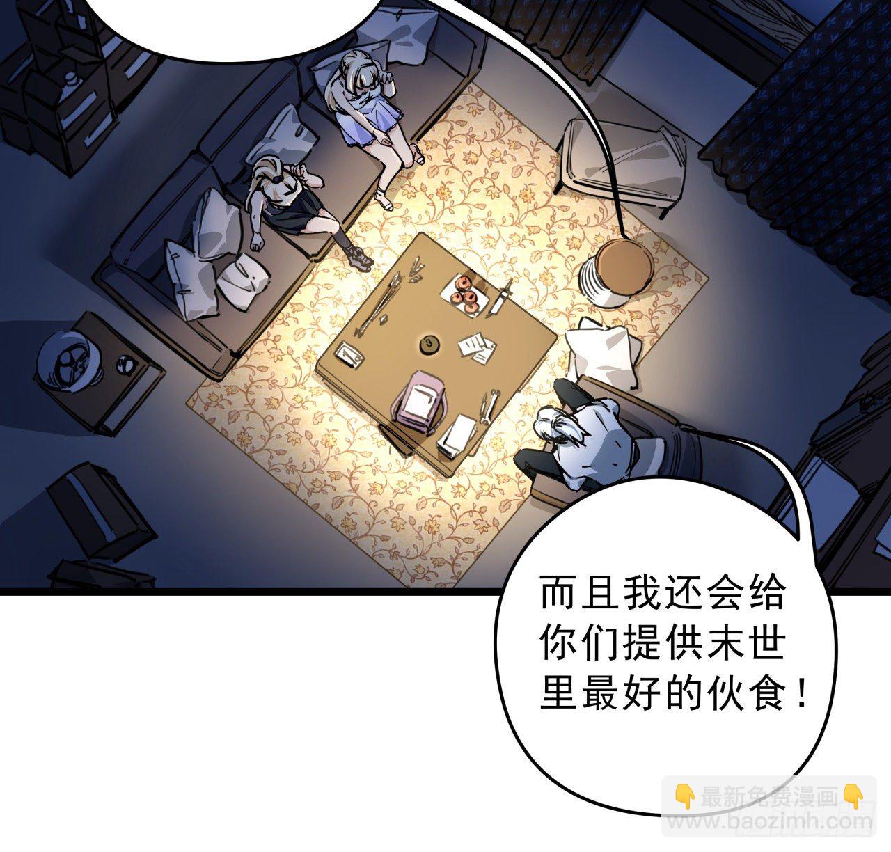 8话 三人结盟33