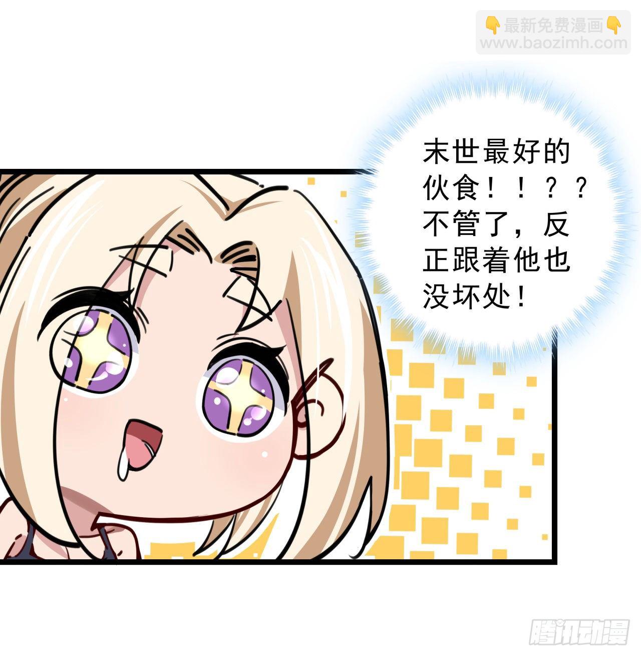 8话 三人结盟34