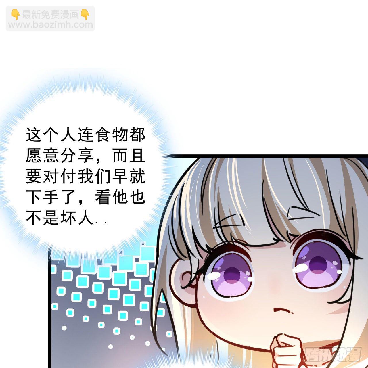 8话 三人结盟35