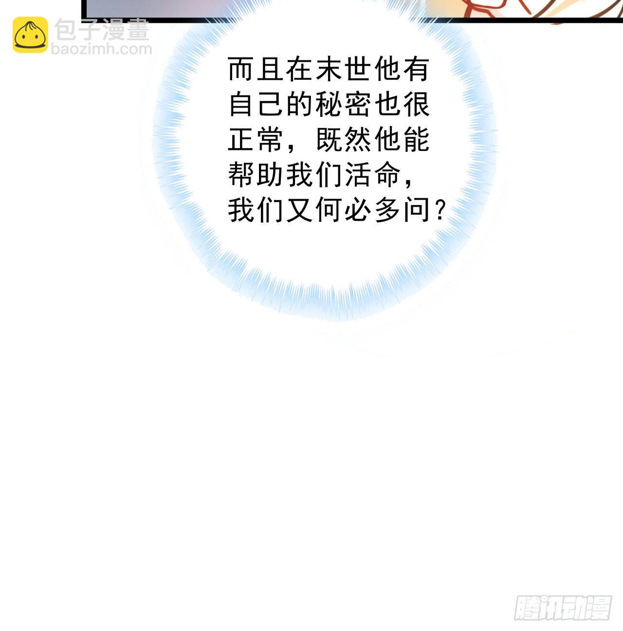 8话 三人结盟36