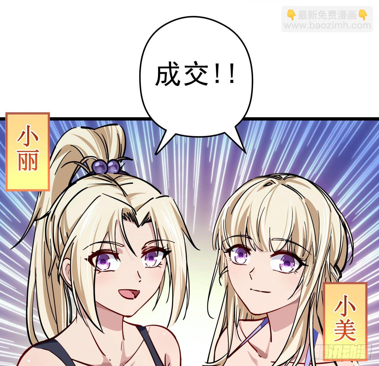 8话 三人结盟37