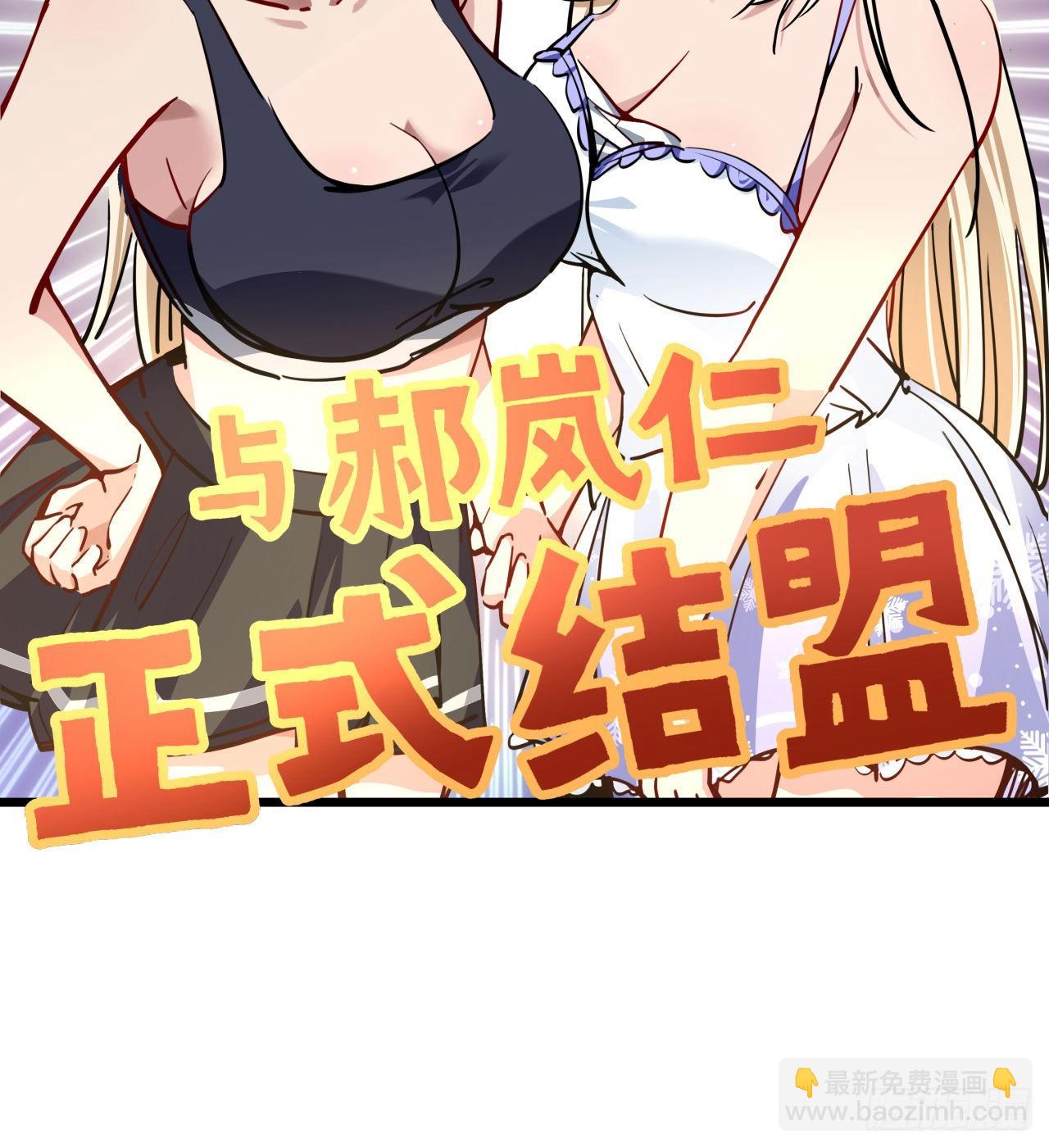 8话 三人结盟38