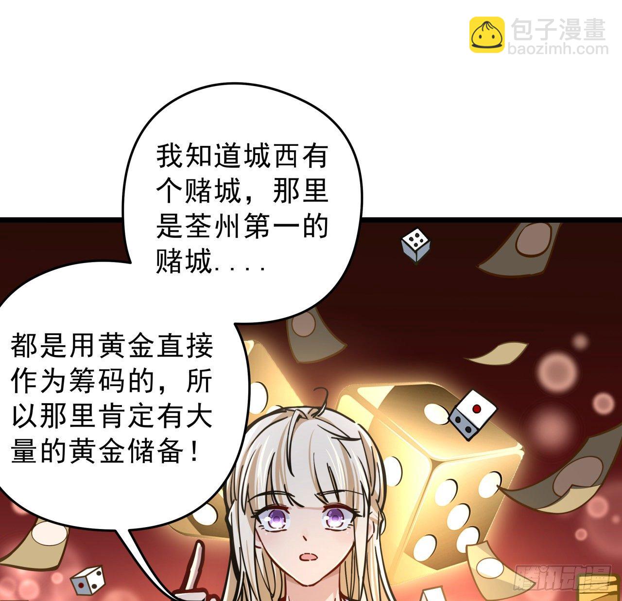 8话 三人结盟39