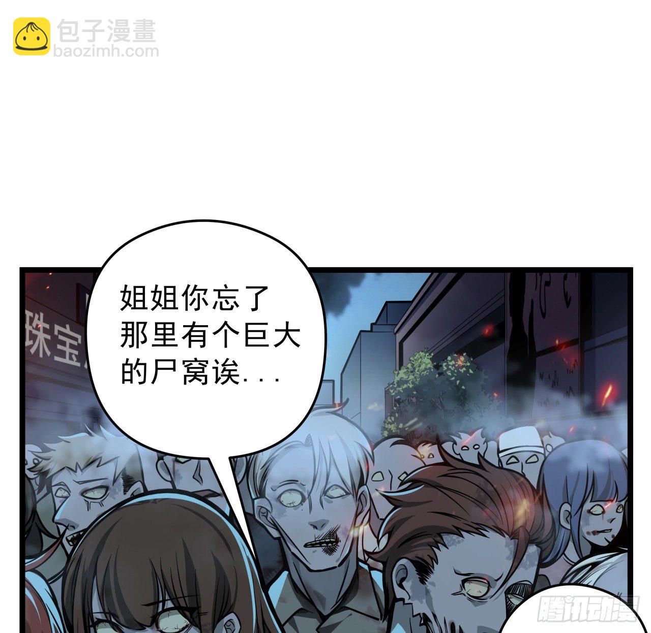 8话 三人结盟41