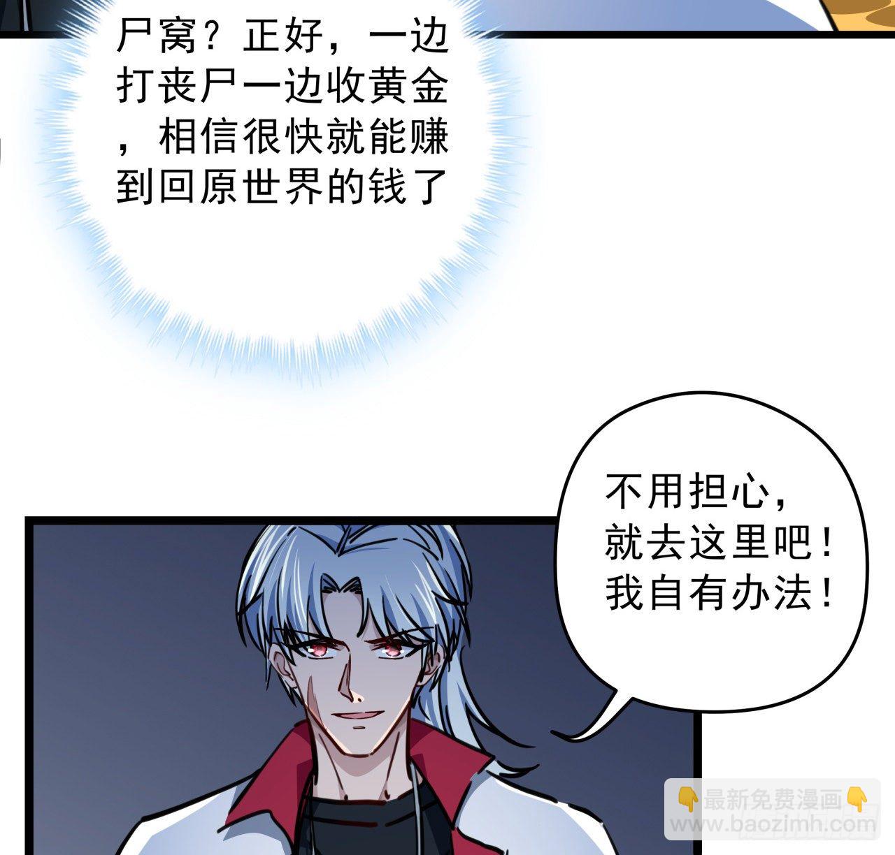8话 三人结盟44