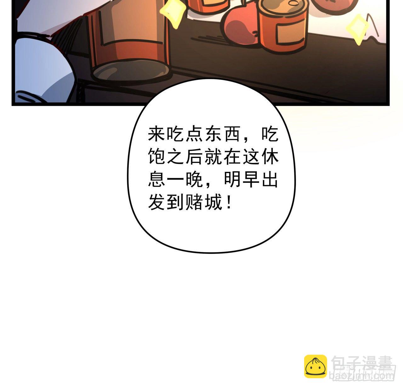 8话 三人结盟51