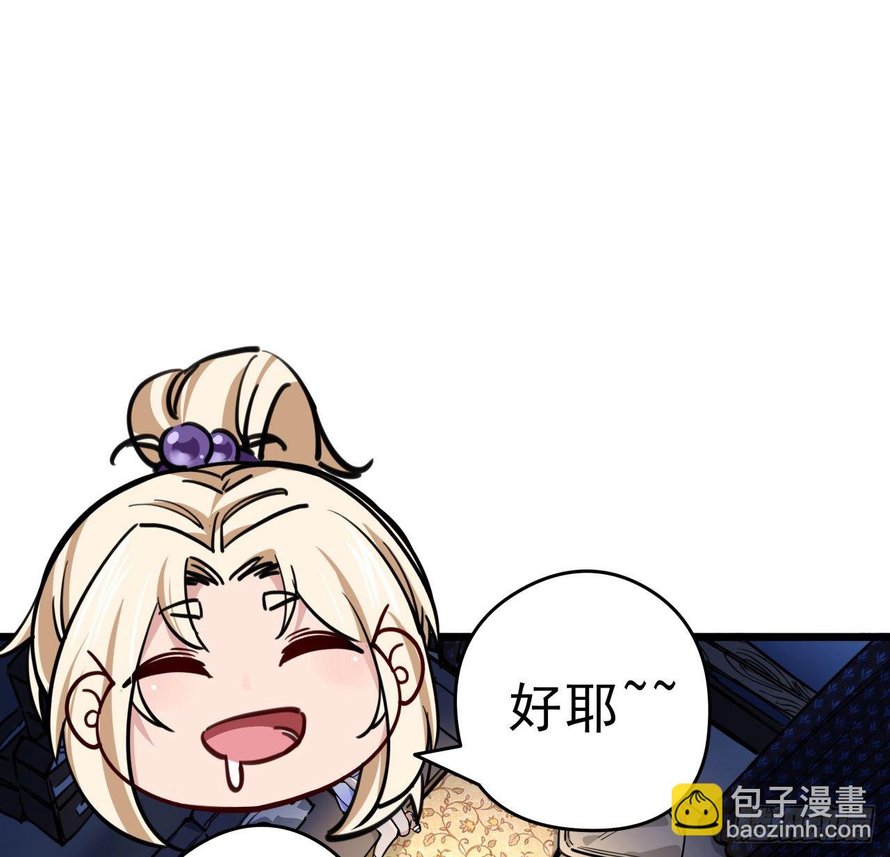 8话 三人结盟53