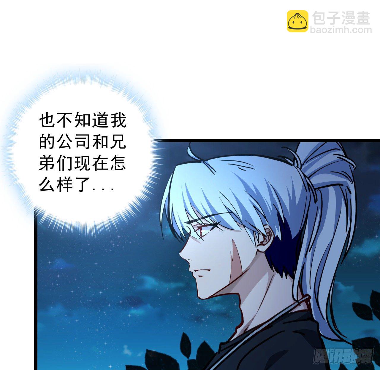8话 三人结盟60