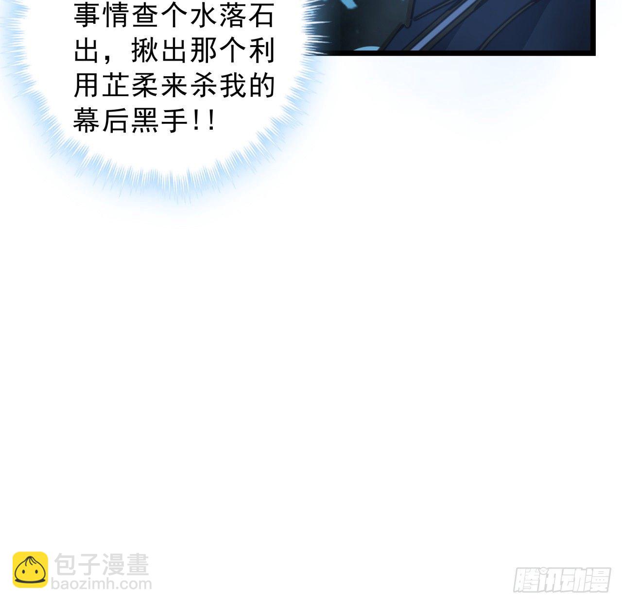 8话 三人结盟63