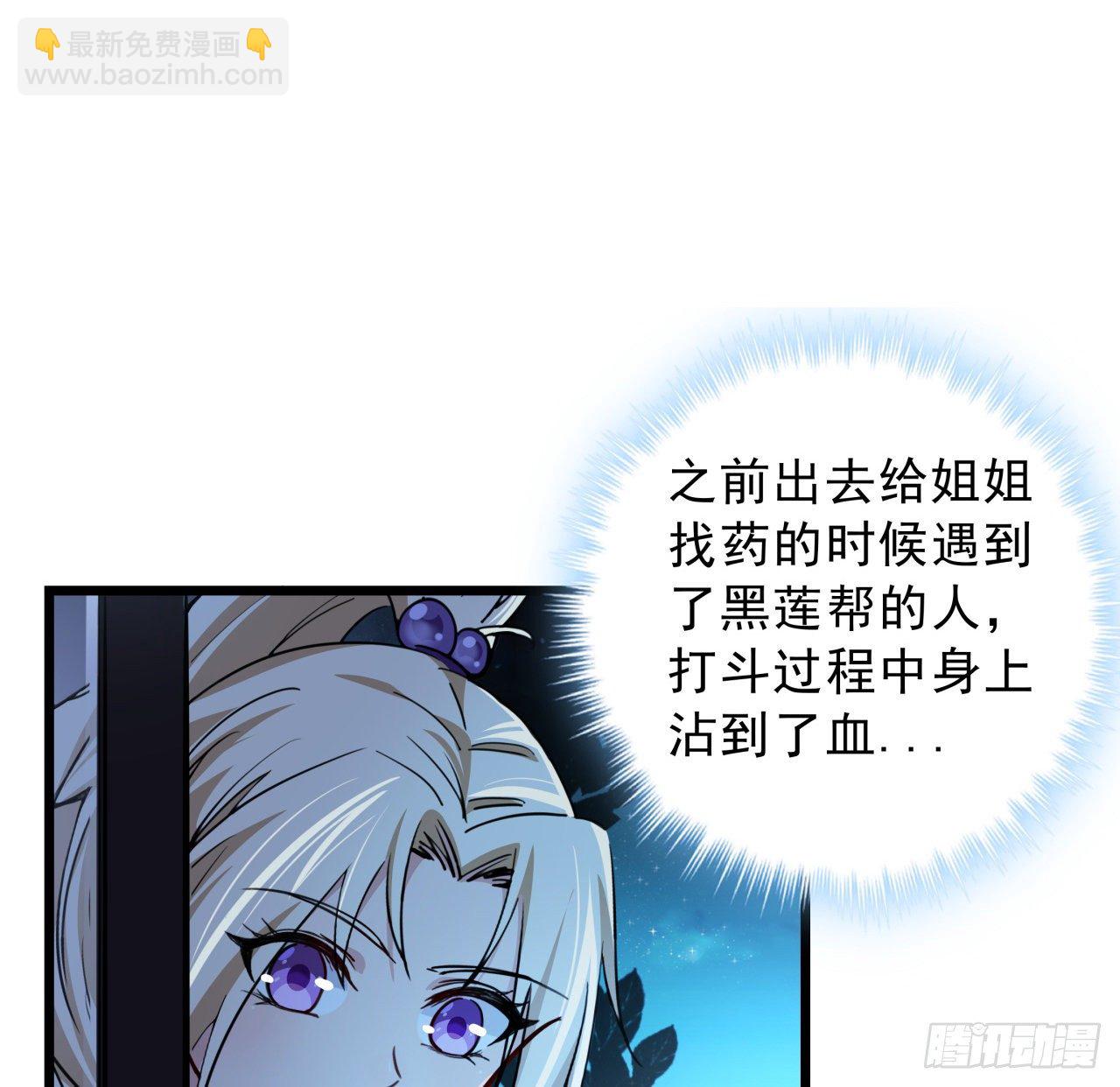 8话 三人结盟65