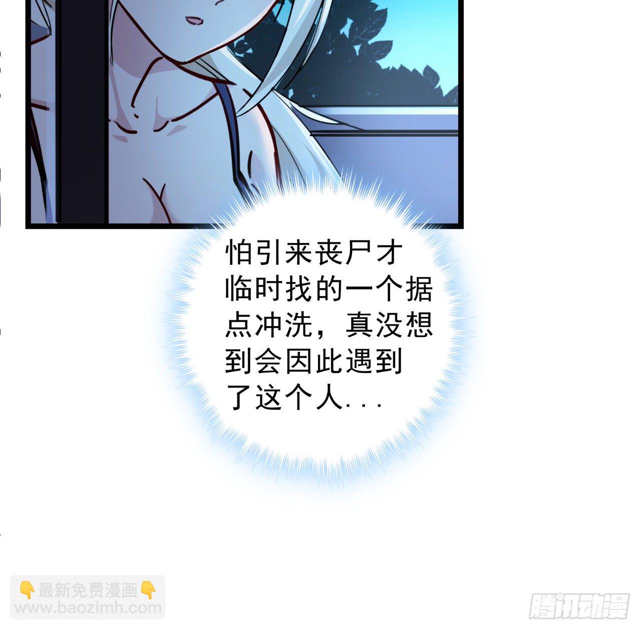 8话 三人结盟66