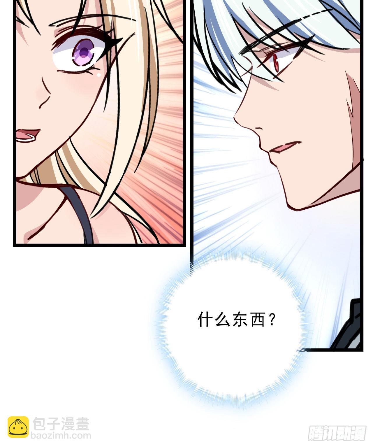 8话 三人结盟70