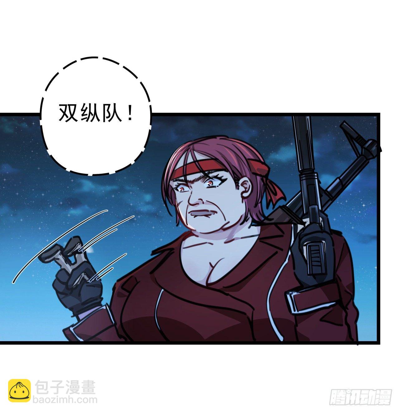 8话 三人结盟84