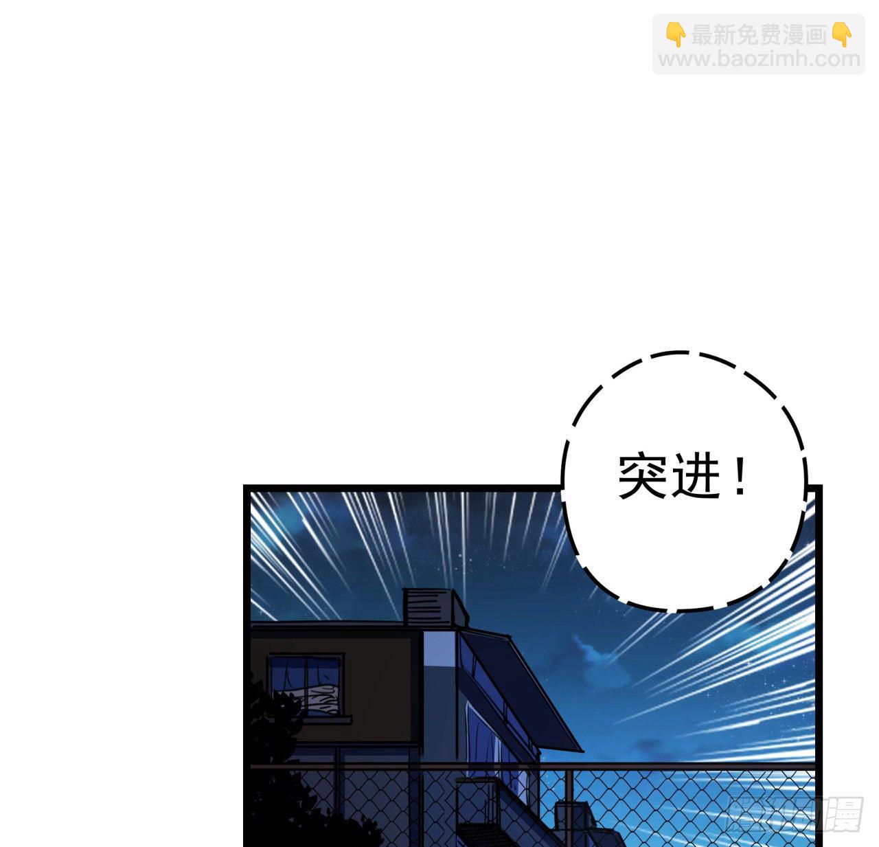8话 三人结盟85
