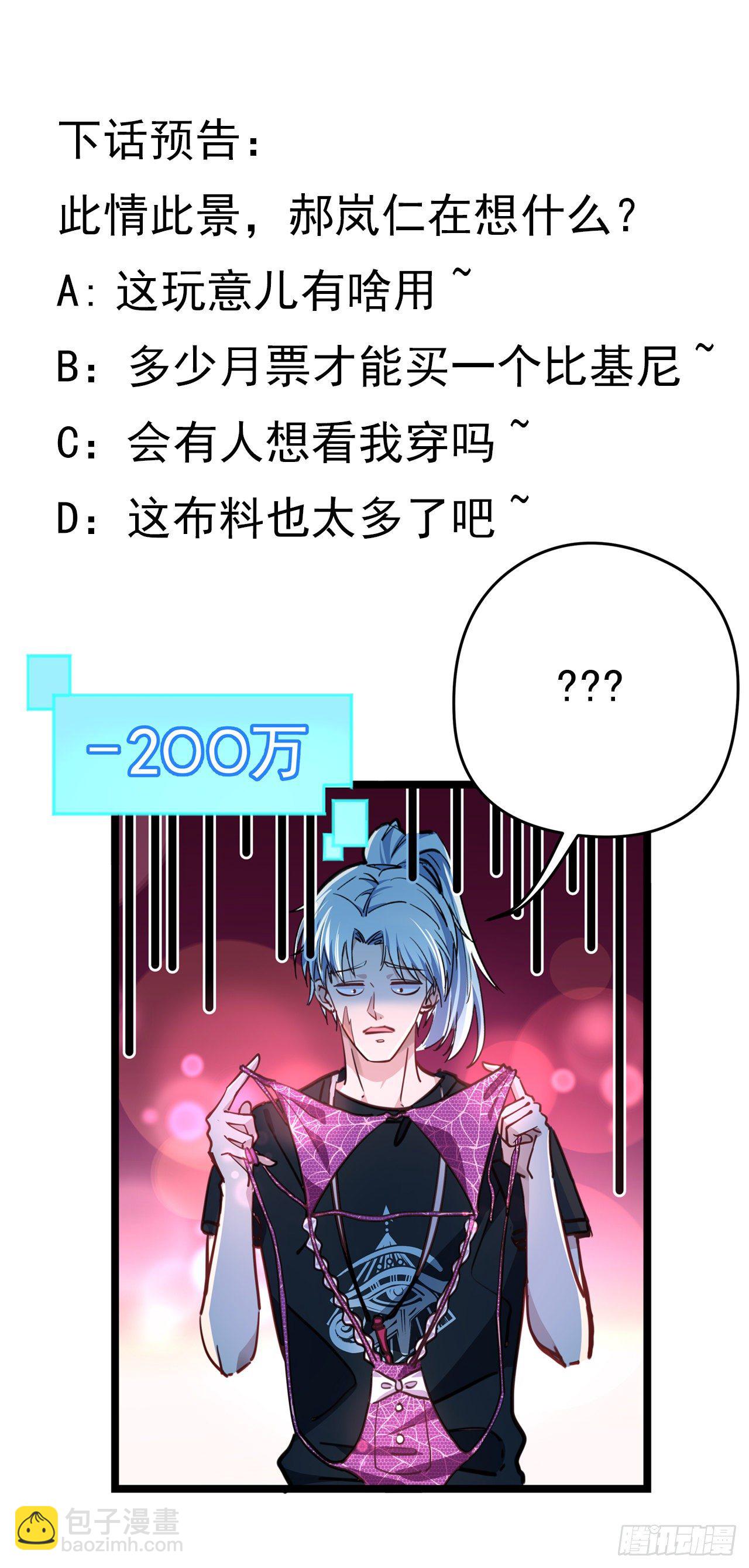 8话 三人结盟87