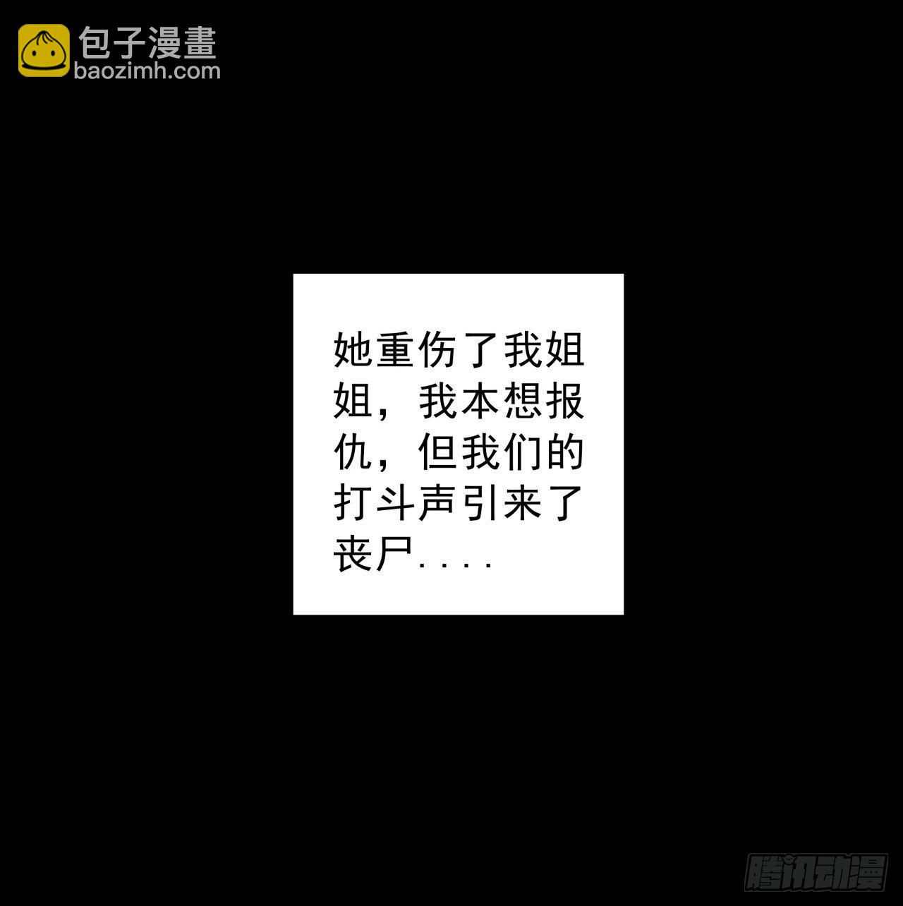8话 三人结盟9
